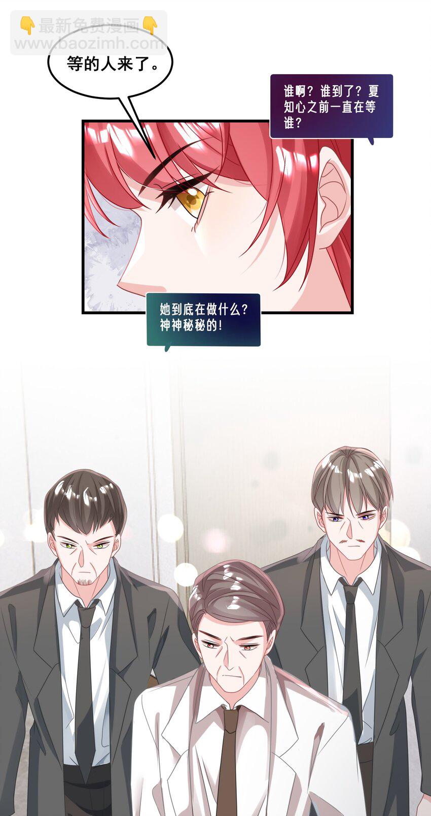 027 封停杂牌直播间-第27话