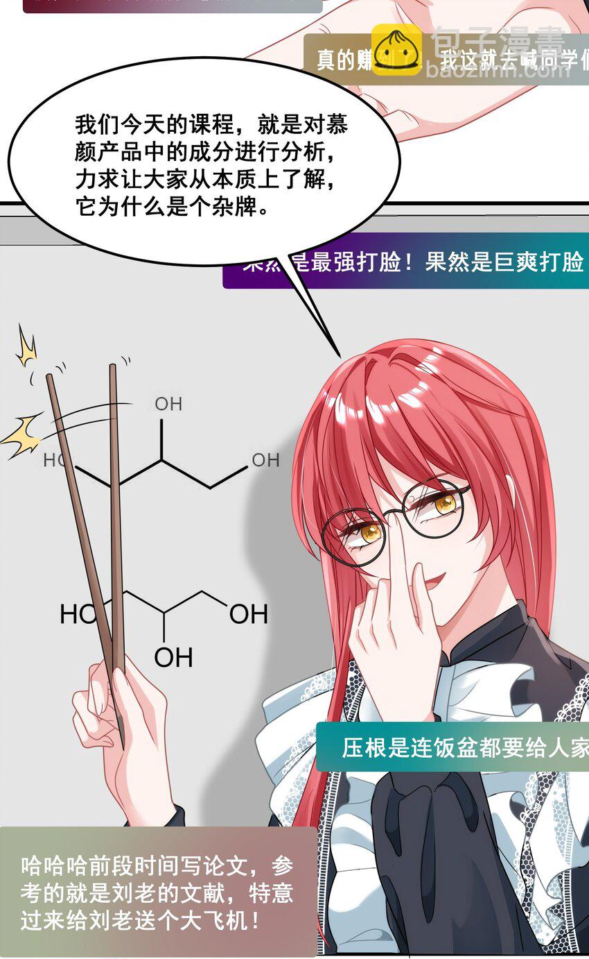 027 封停杂牌直播间-第27话