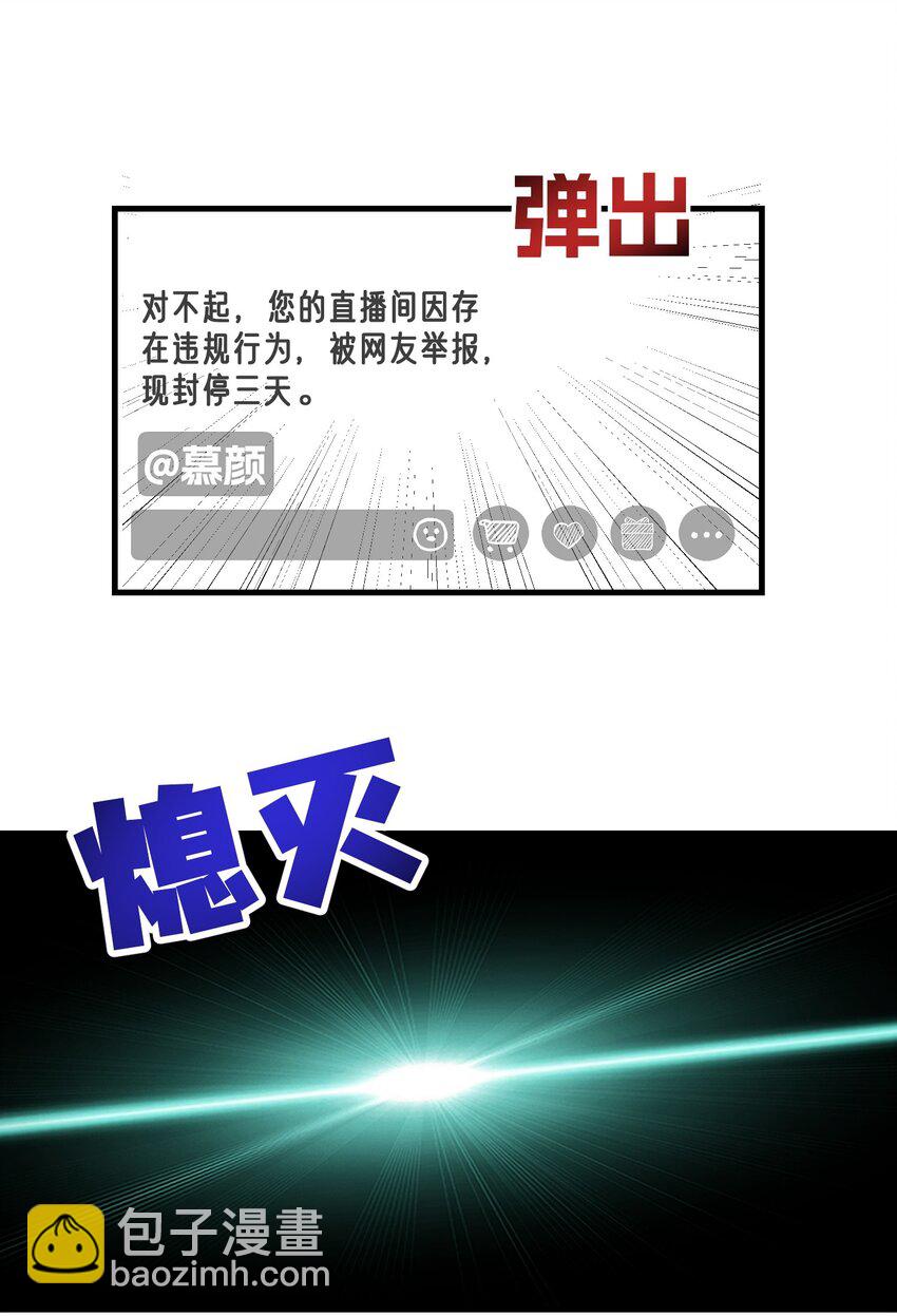 027 封停杂牌直播间-第27话
