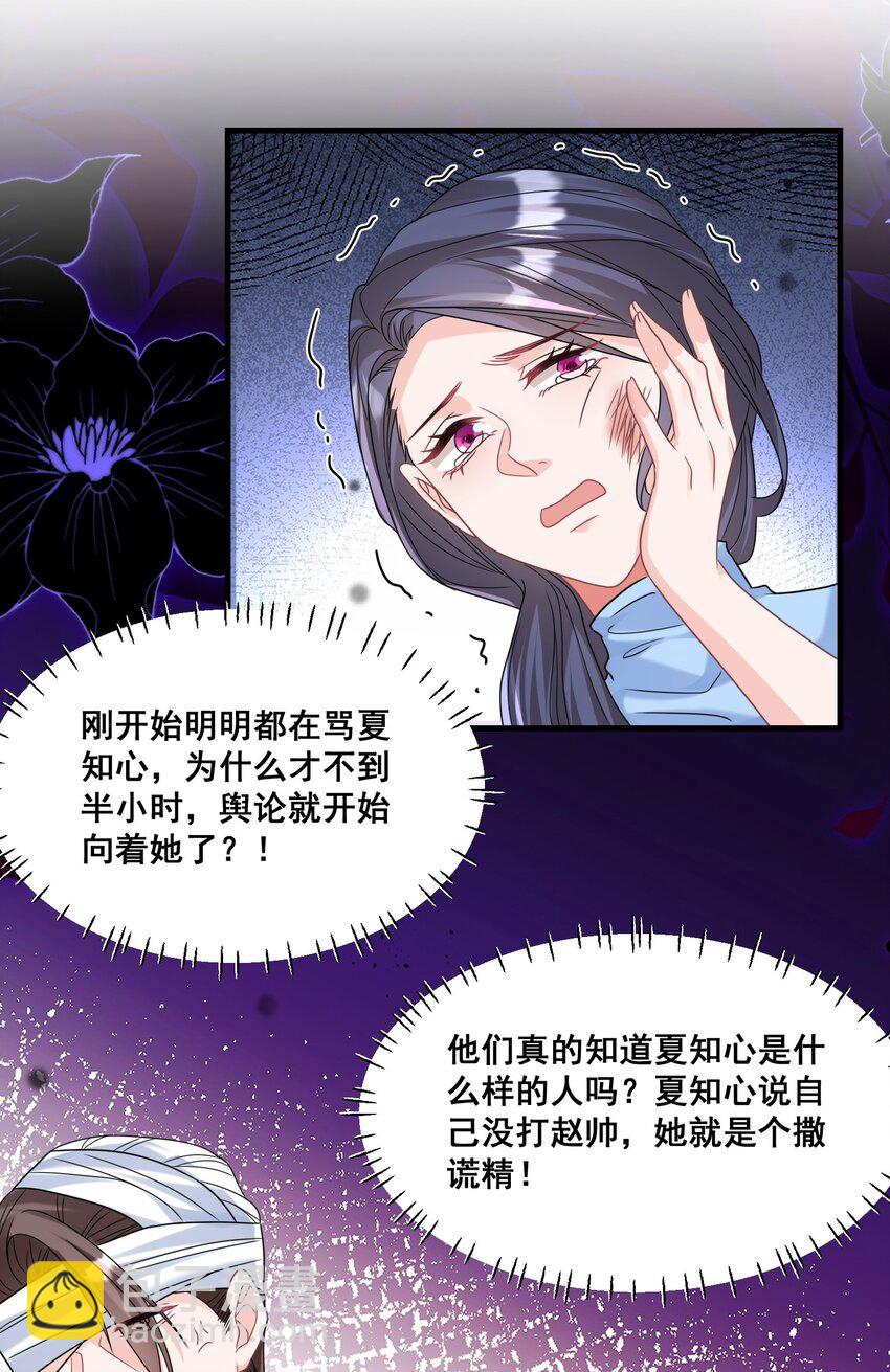 027 封停杂牌直播间-第27话