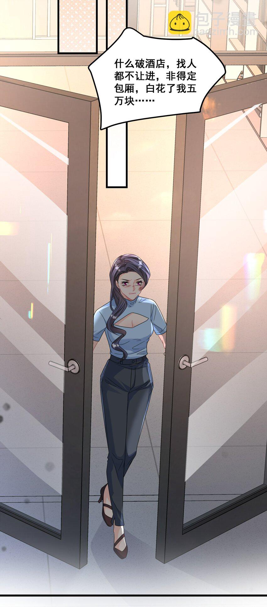 027 封停杂牌直播间-第27话