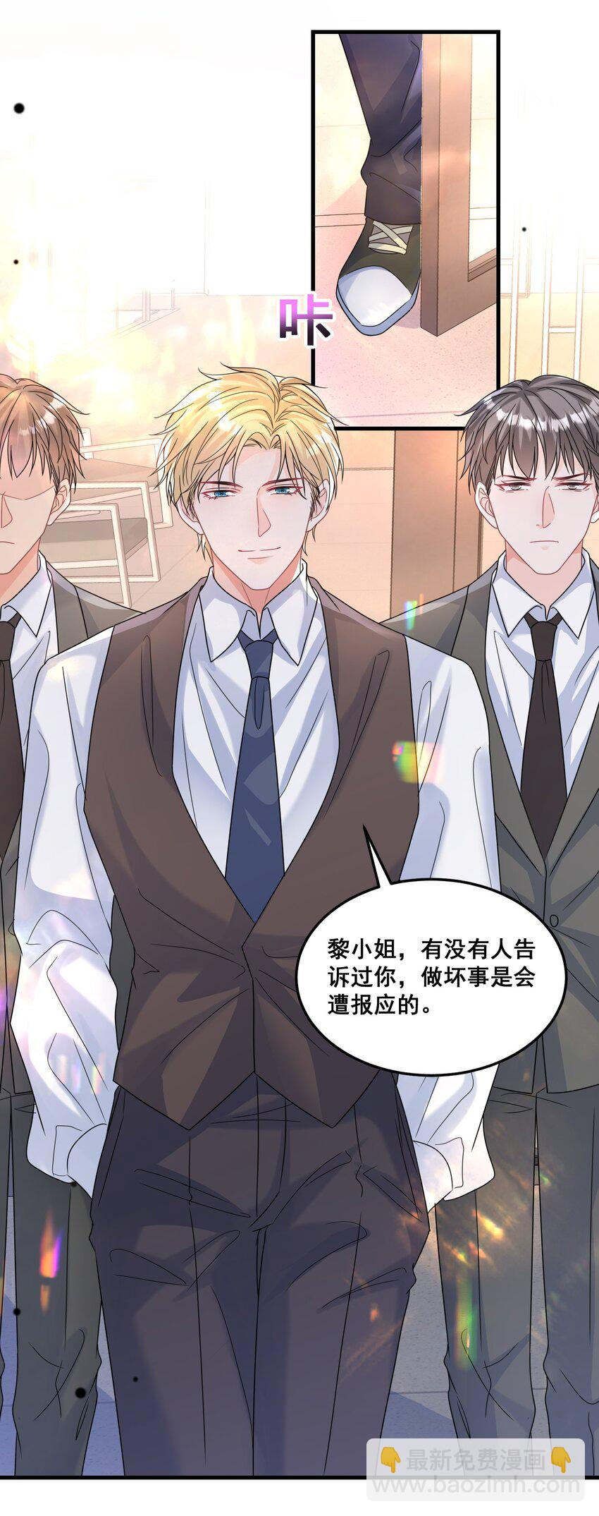 027 封停杂牌直播间-第27话