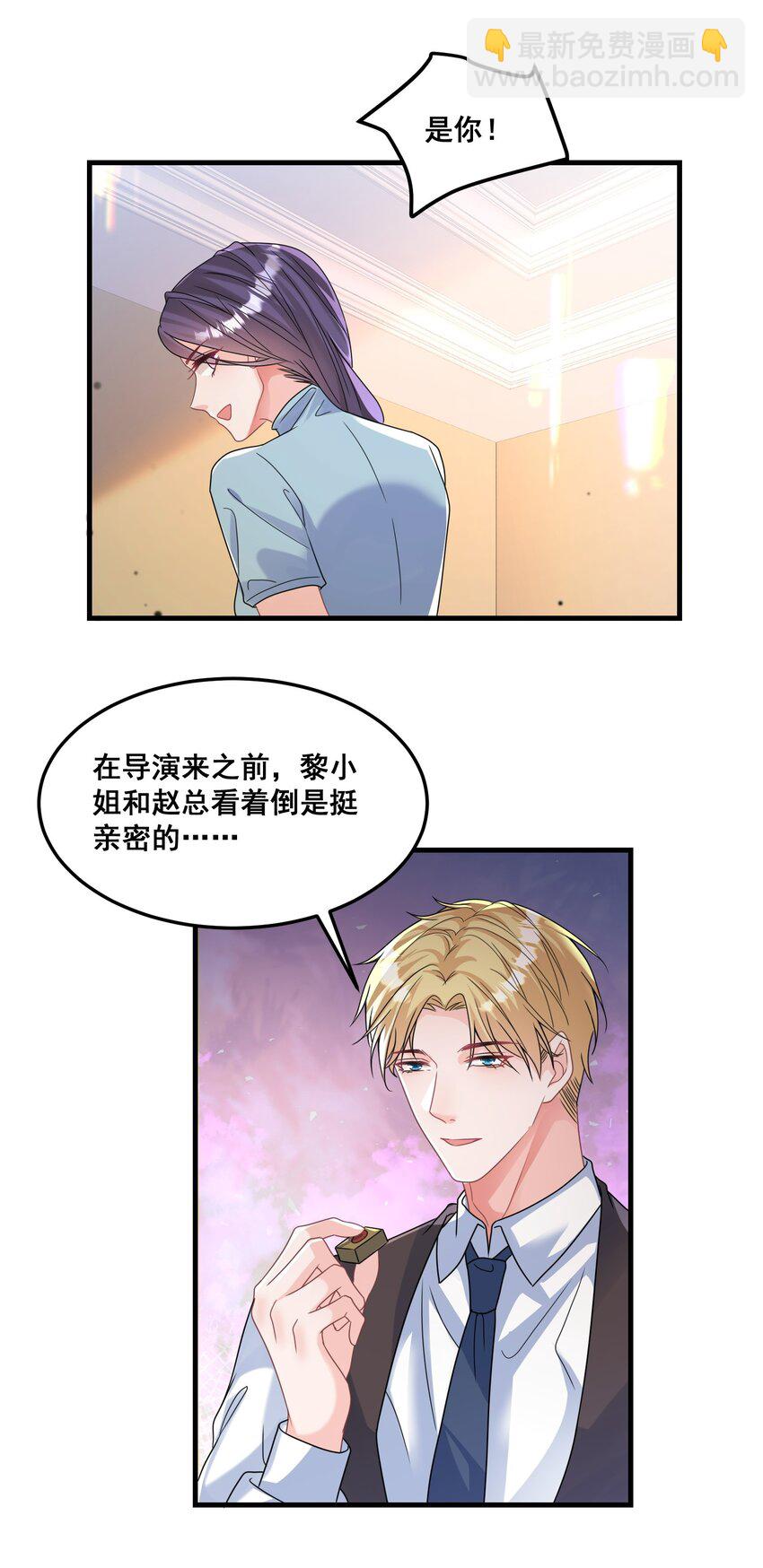 027 封停杂牌直播间-第27话