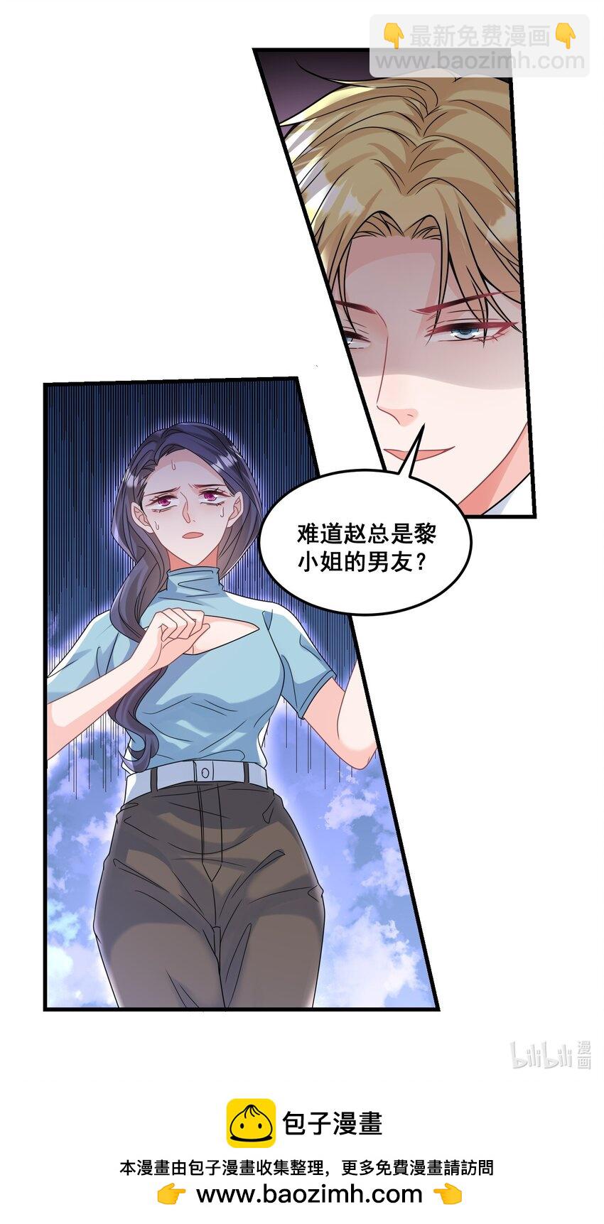 027 封停杂牌直播间-第27话