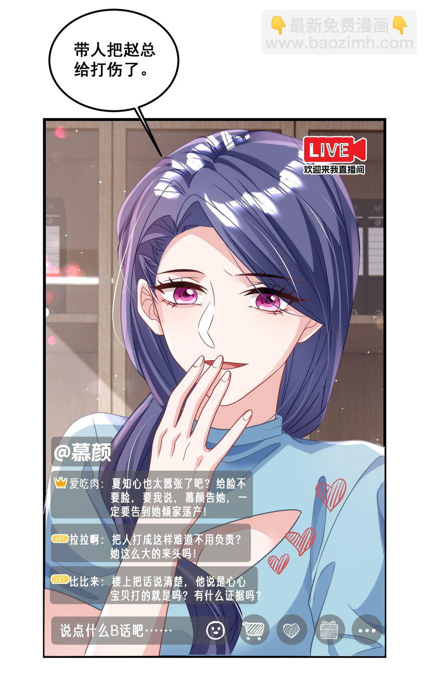 027 封停杂牌直播间-第27话