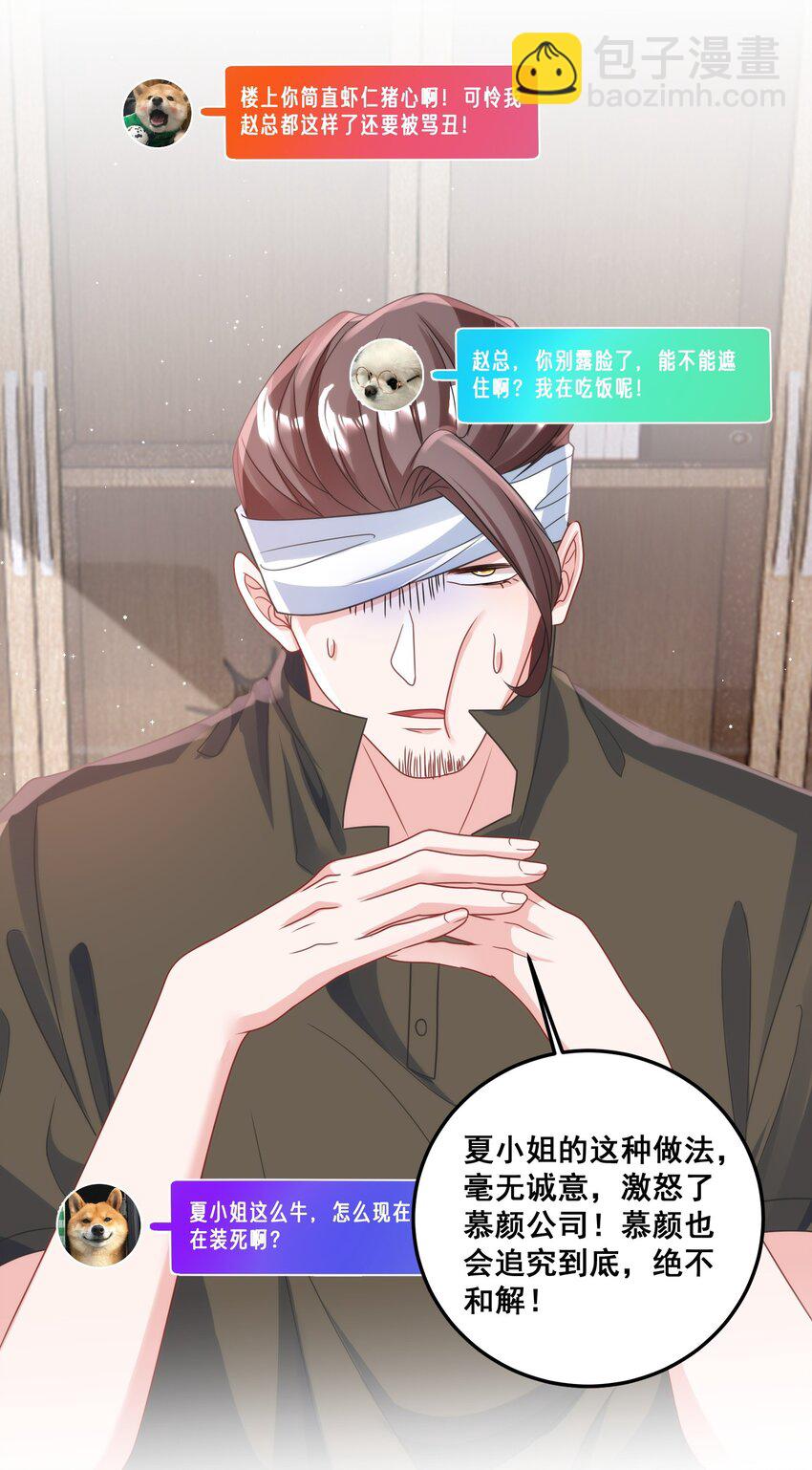 027 封停杂牌直播间-第27话