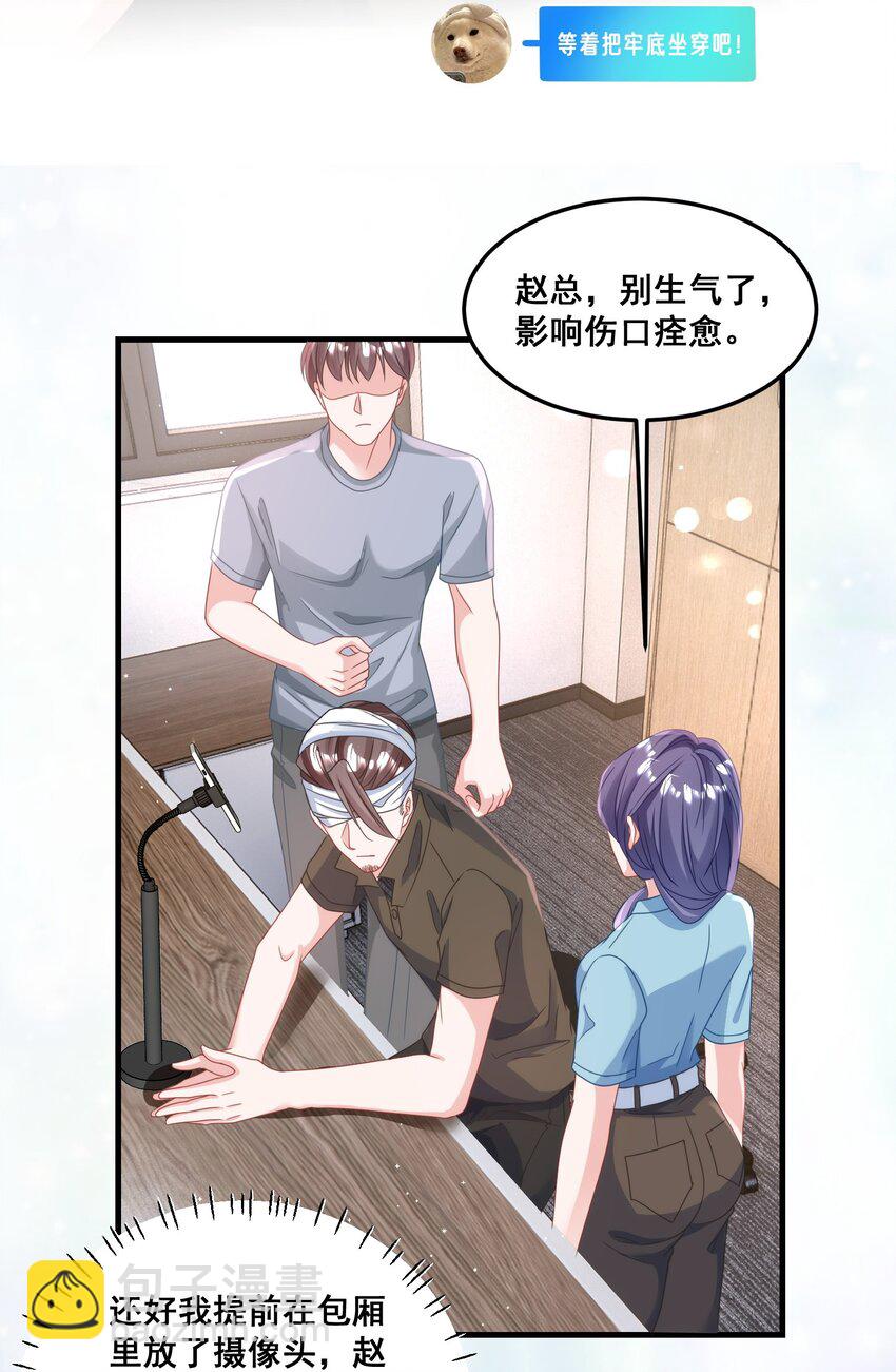 027 封停杂牌直播间-第27话