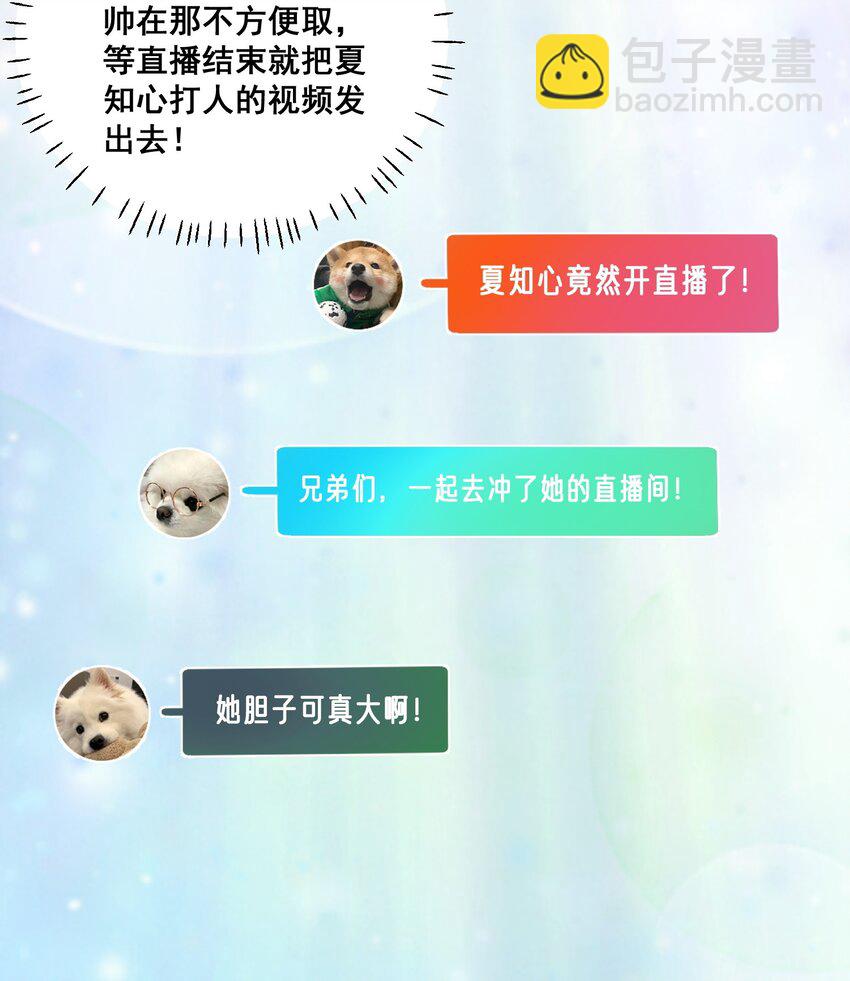 027 封停杂牌直播间-第27话