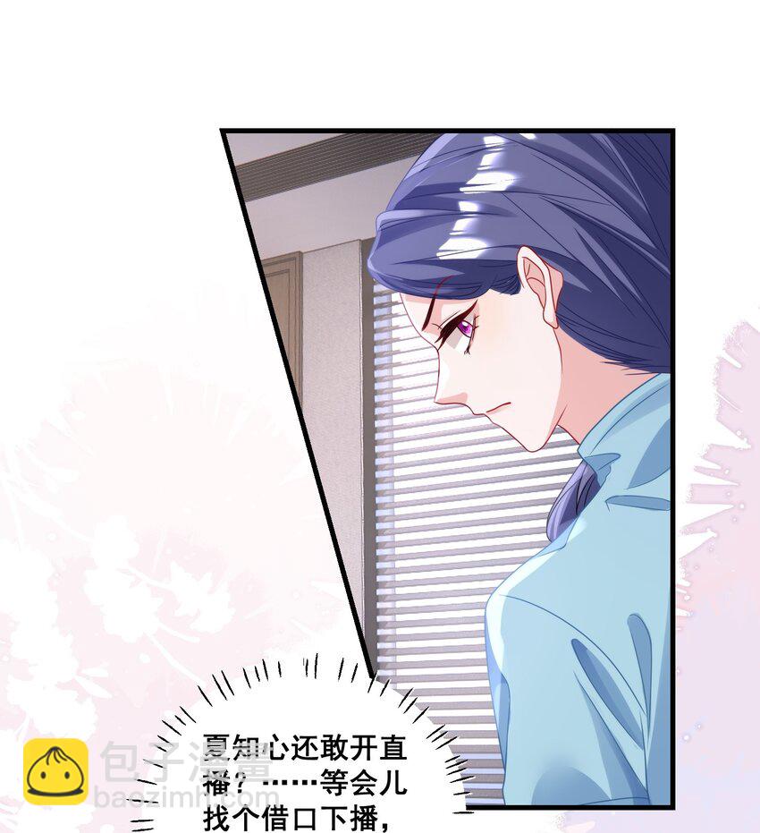 027 封停杂牌直播间-第27话