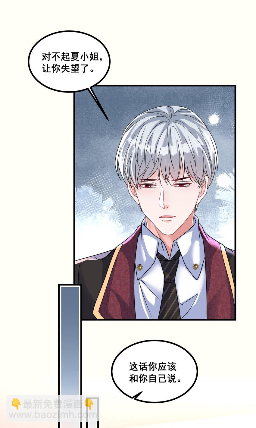 029 等着瞧吧-第29话