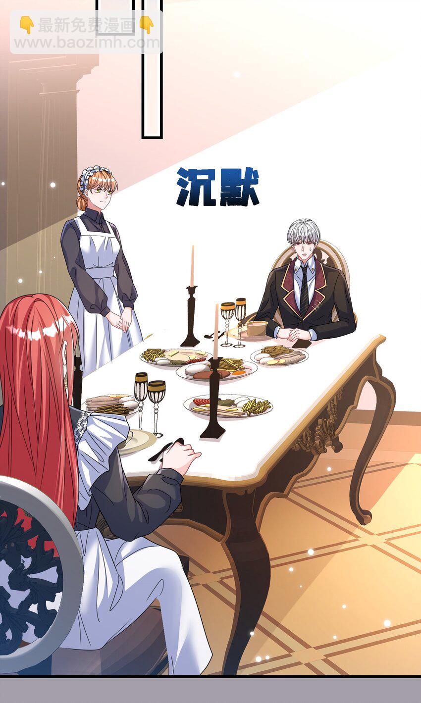 029 等着瞧吧-第29话