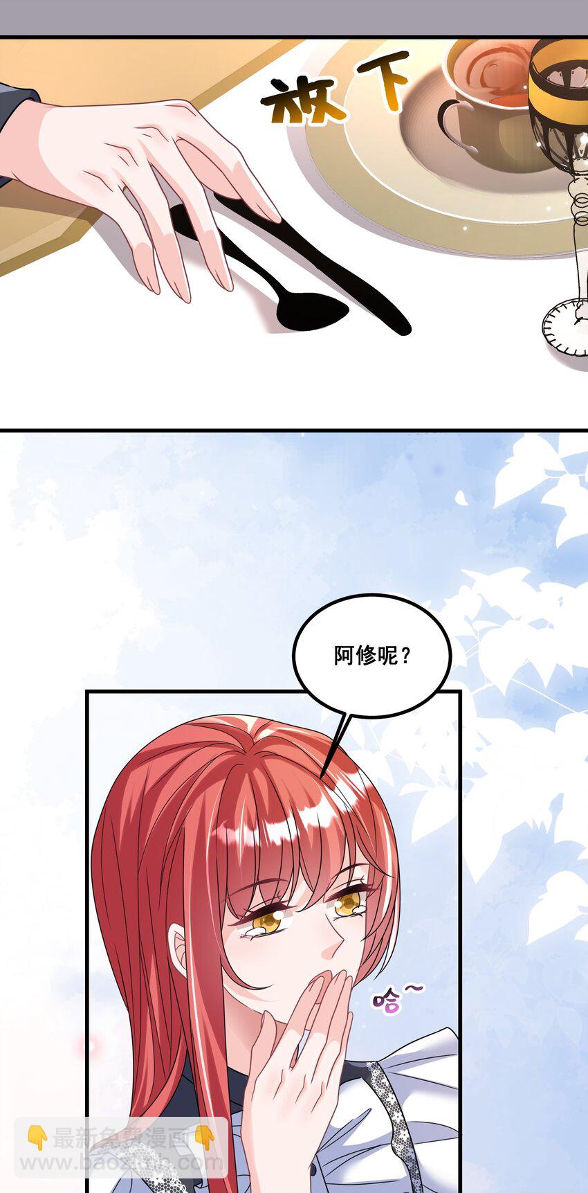 029 等着瞧吧-第29话