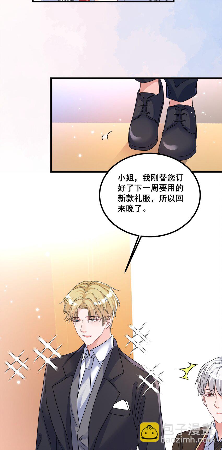 029 等着瞧吧-第29话