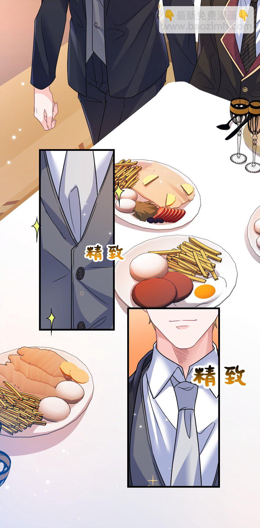 029 等着瞧吧-第29话