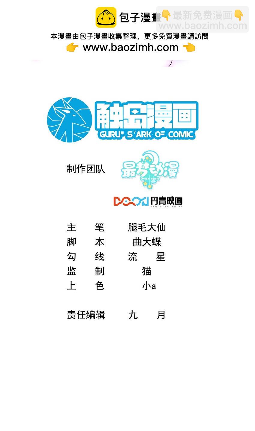 029 等着瞧吧-第29话