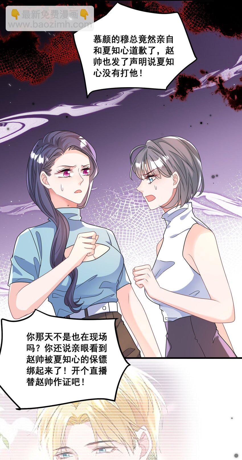 029 等着瞧吧-第29话