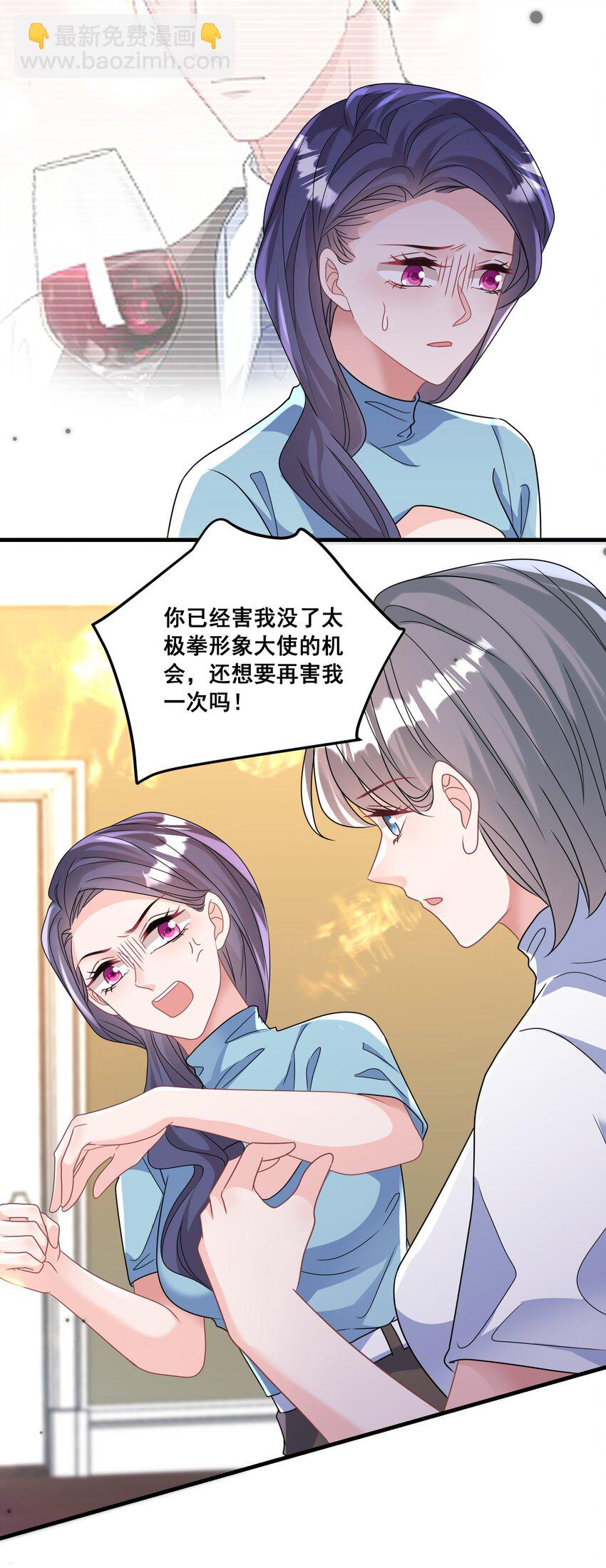 029 等着瞧吧-第29话