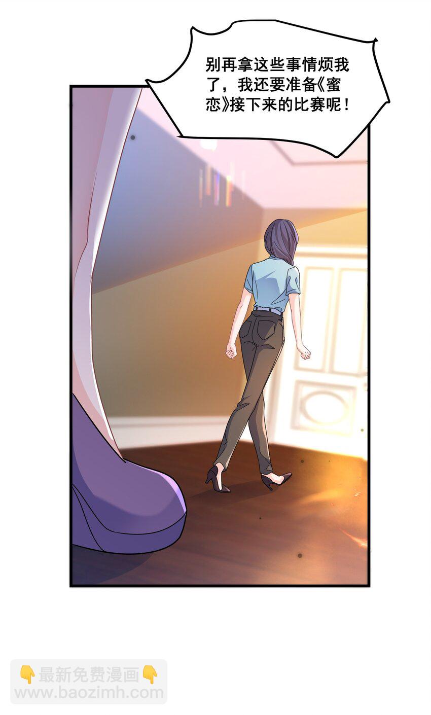 029 等着瞧吧-第29话