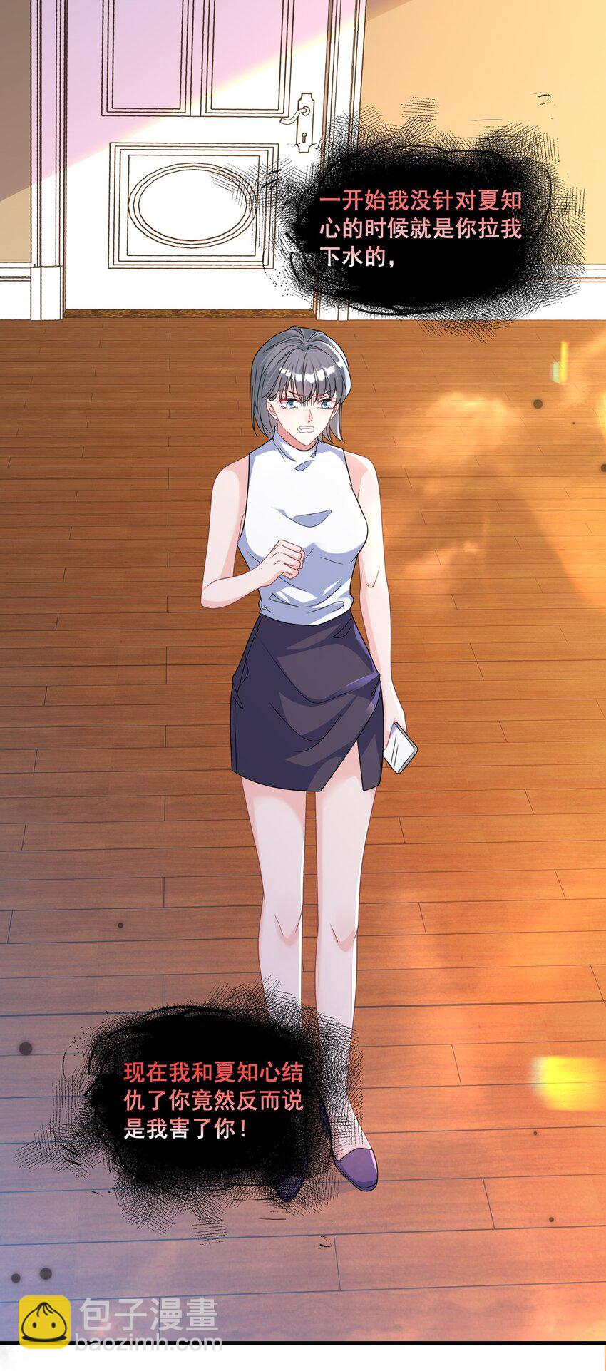 029 等着瞧吧-第29话