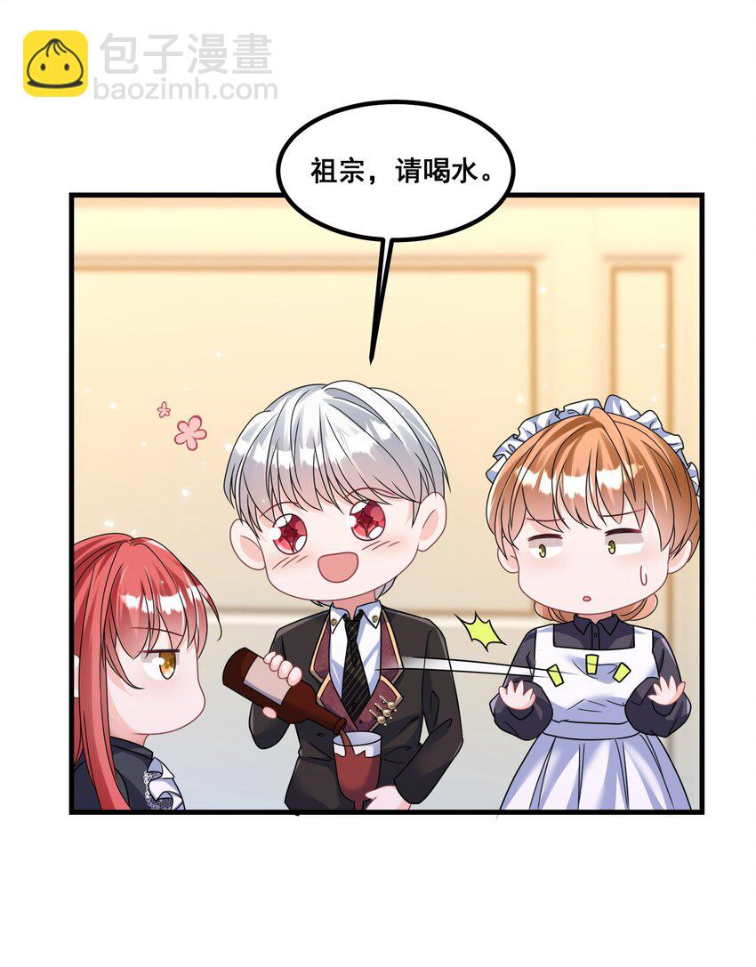 029 等着瞧吧-第29话