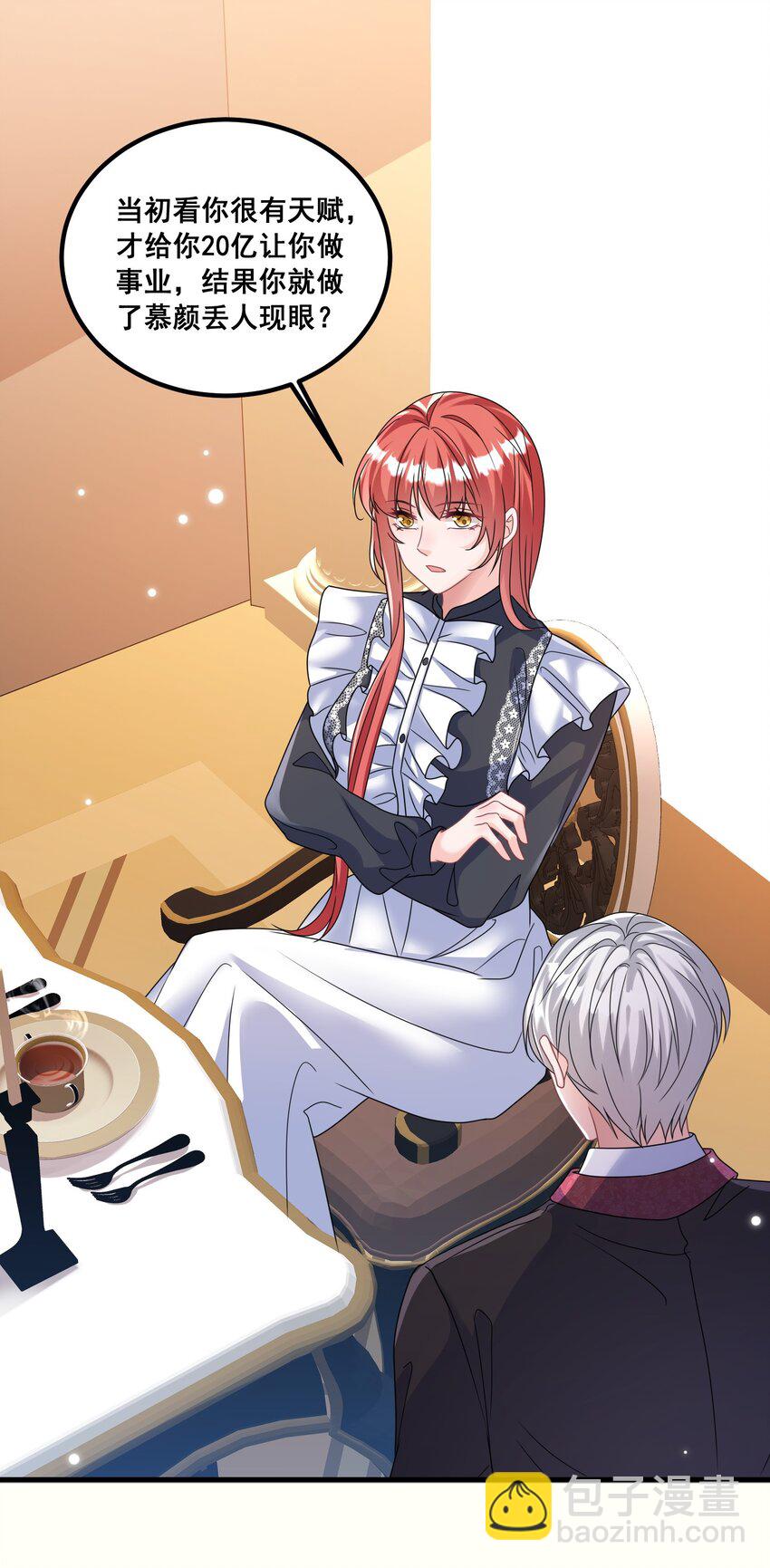 029 等着瞧吧-第29话