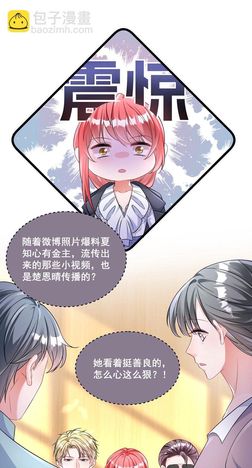 031 金主是我亲爹-第31话