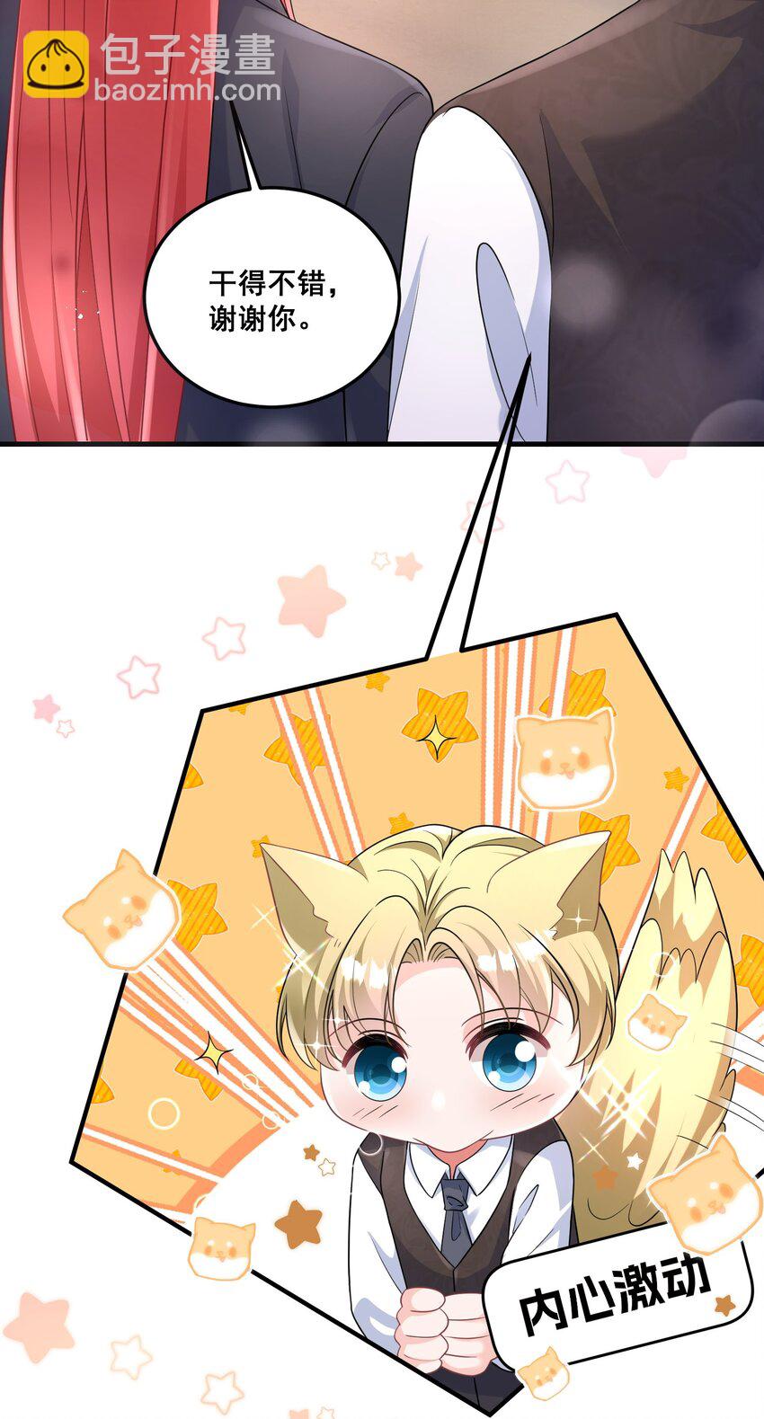 031 金主是我亲爹-第31话