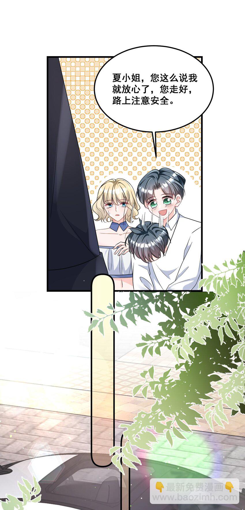 031 金主是我亲爹-第31话