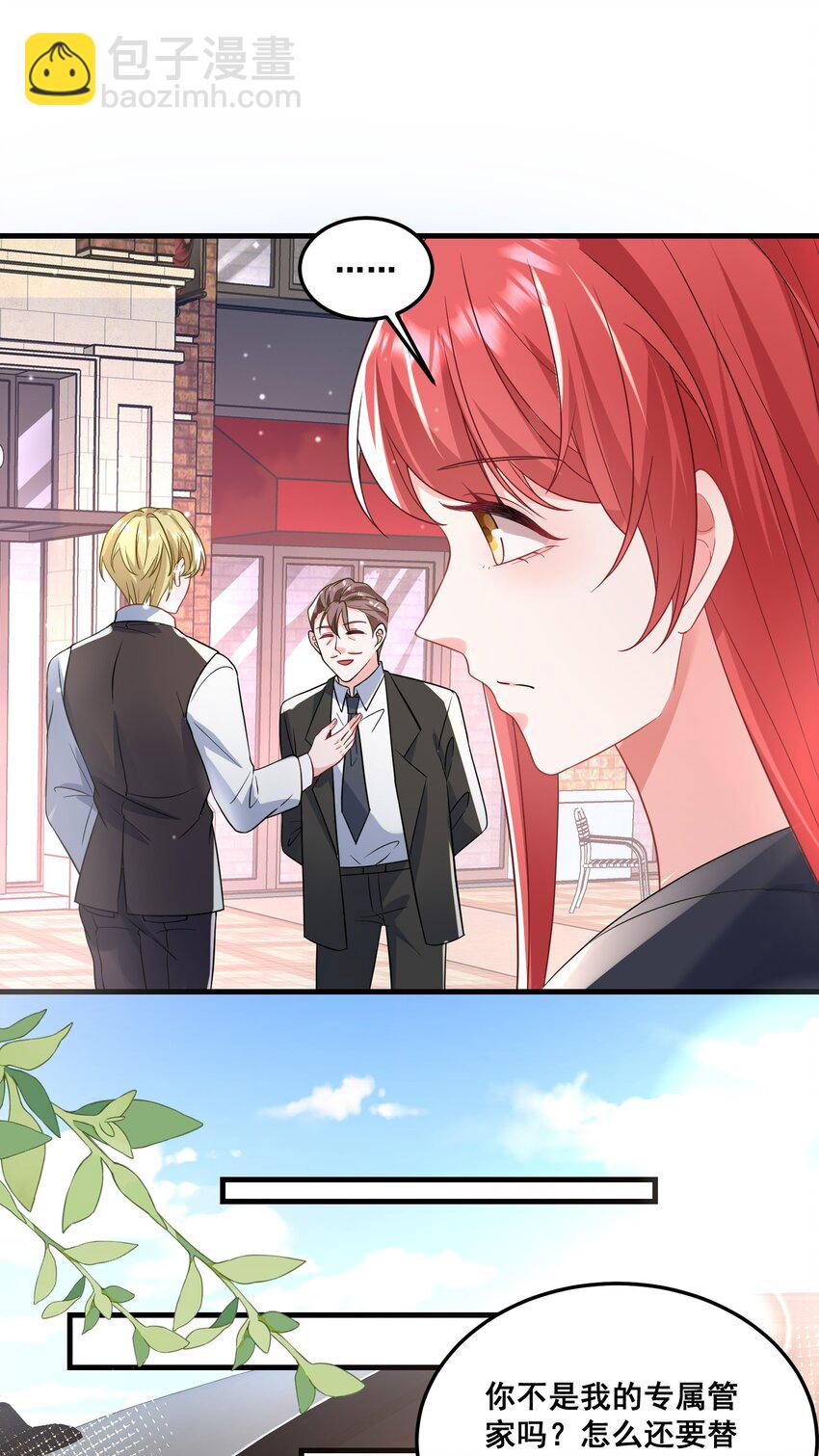 031 金主是我亲爹-第31话