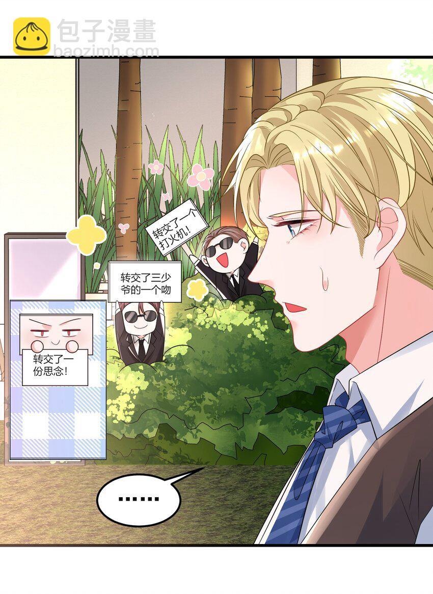 031 金主是我亲爹-第31话