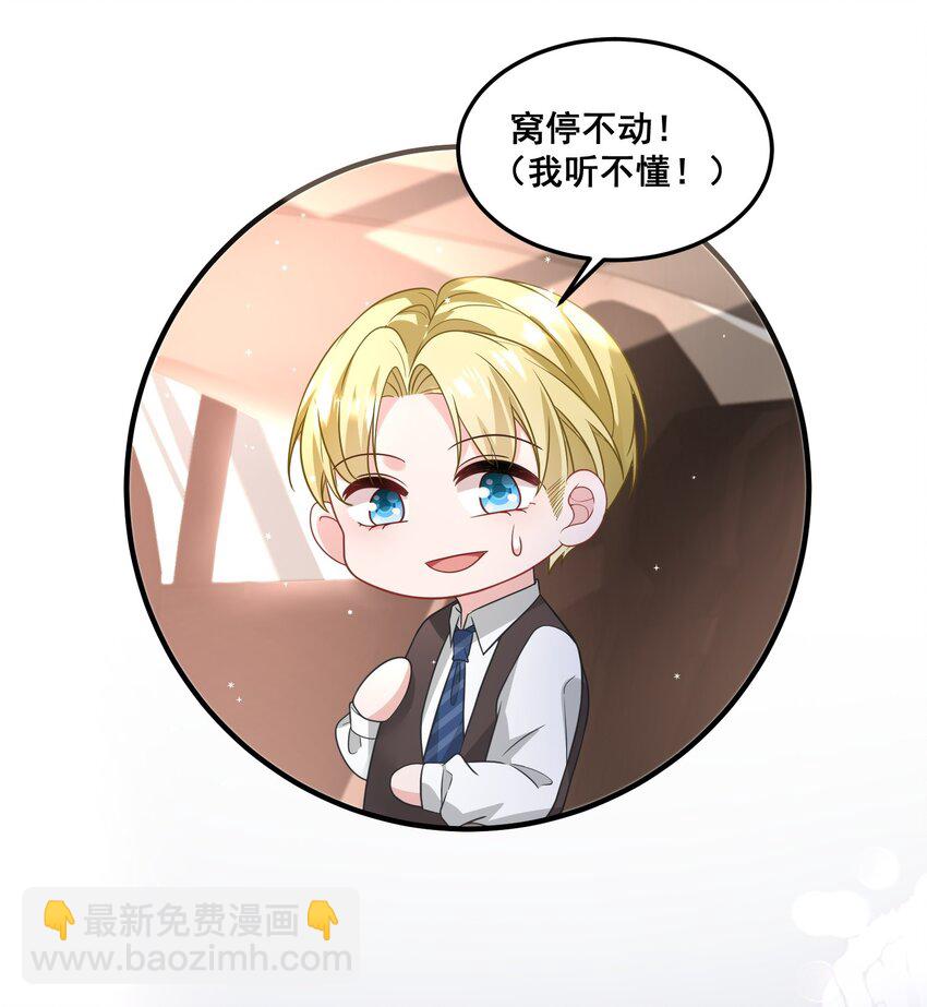 031 金主是我亲爹-第31话