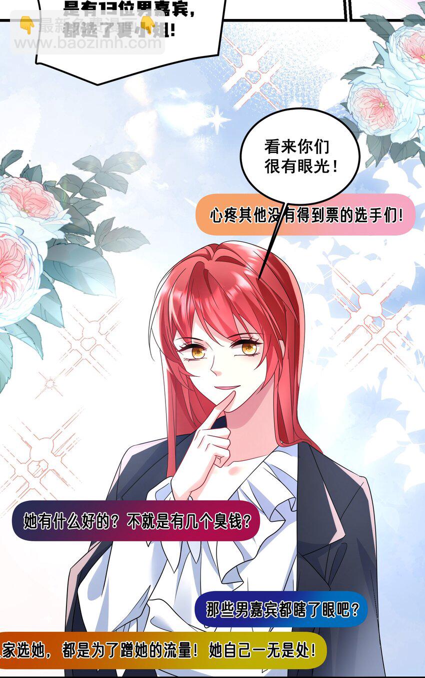 033 魔音贯耳-第33话