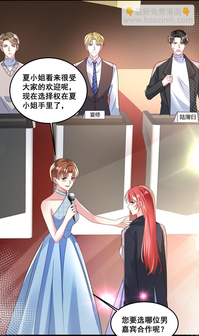 033 魔音贯耳-第33话