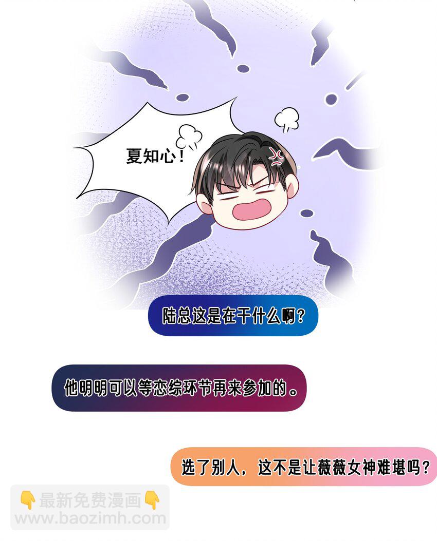 033 魔音贯耳-第33话