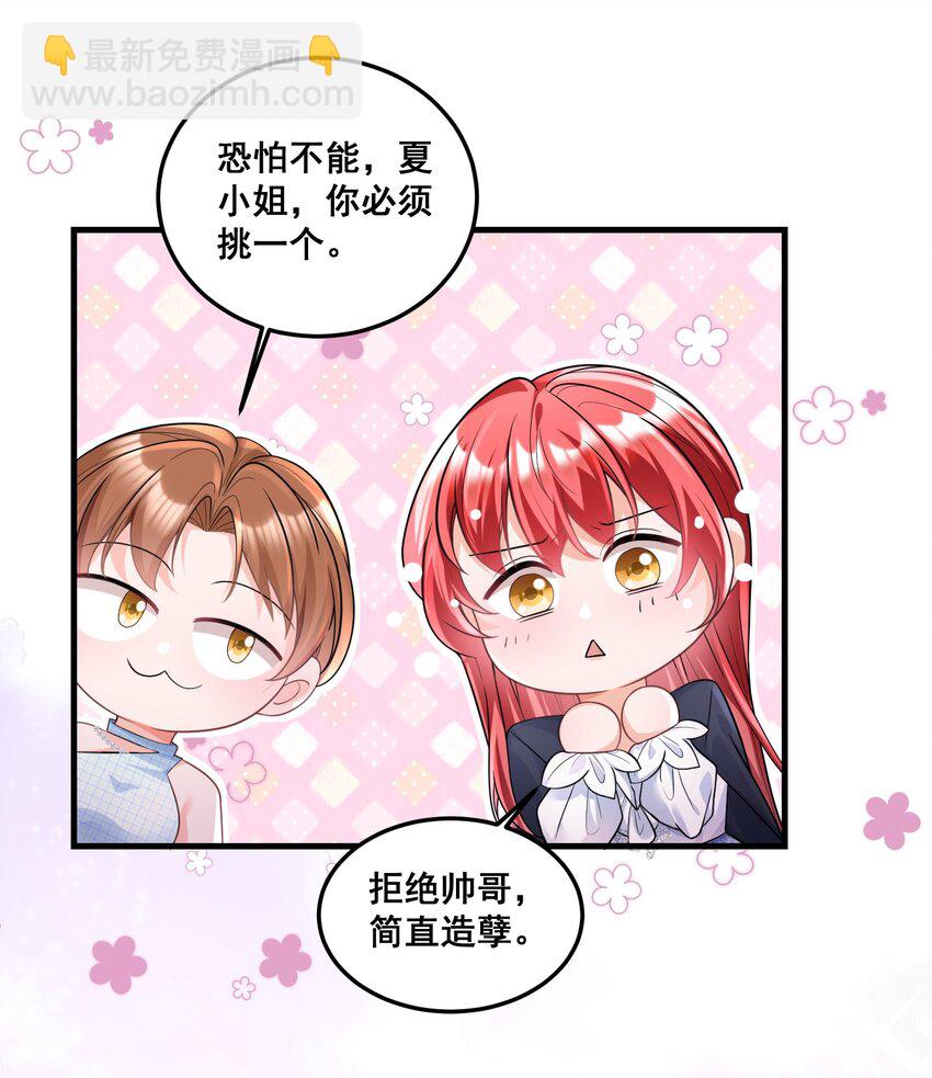 033 魔音贯耳-第33话