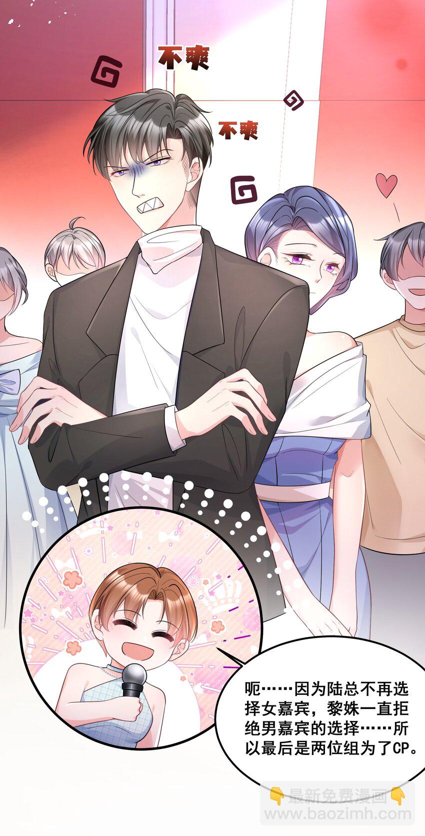 033 魔音贯耳-第33话