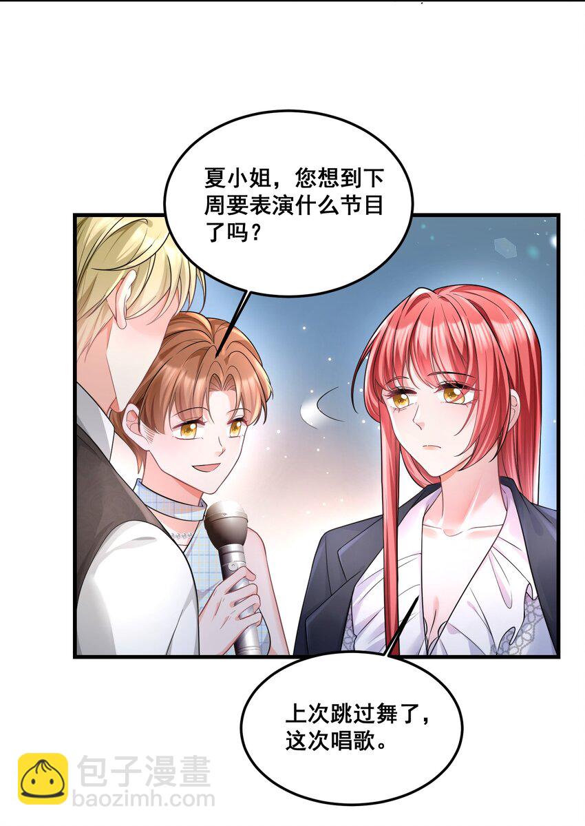 033 魔音贯耳-第33话