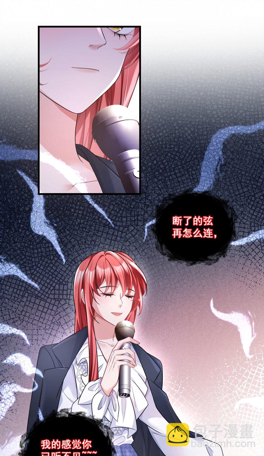 033 魔音贯耳-第33话