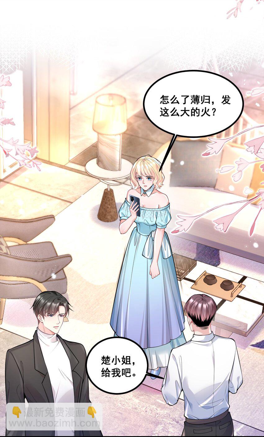 035 分手，认真的那种-第35话