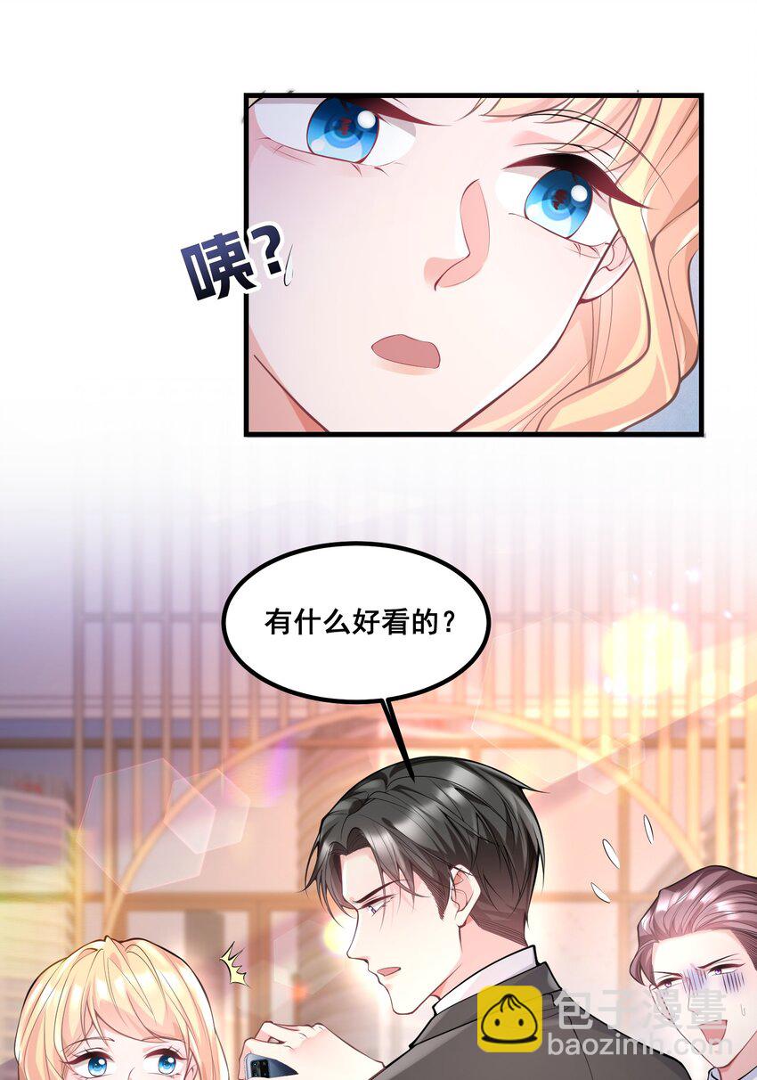 035 分手，认真的那种-第35话