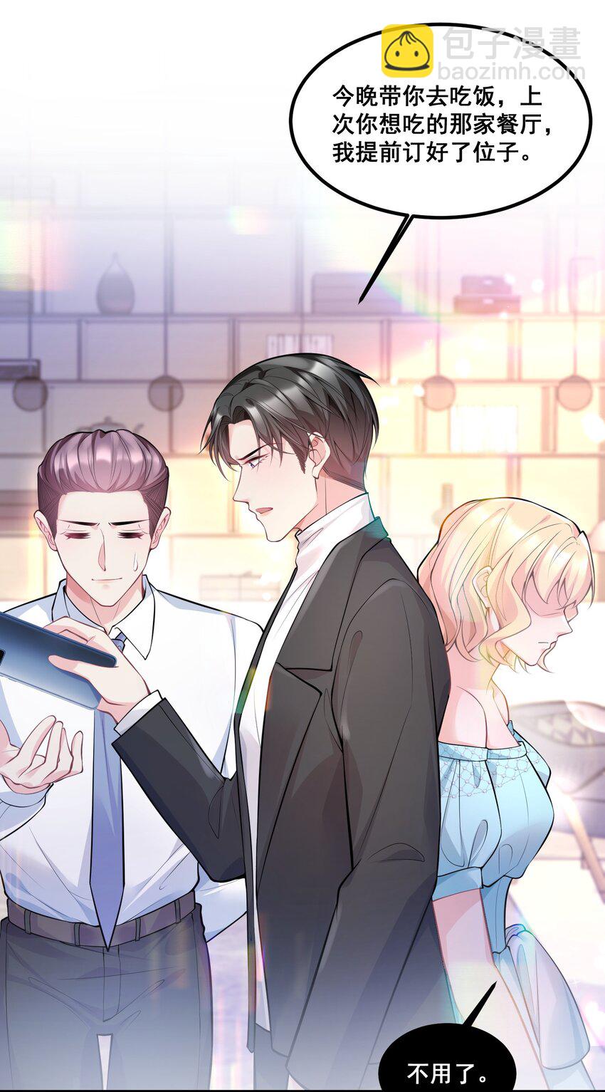 035 分手，认真的那种-第35话