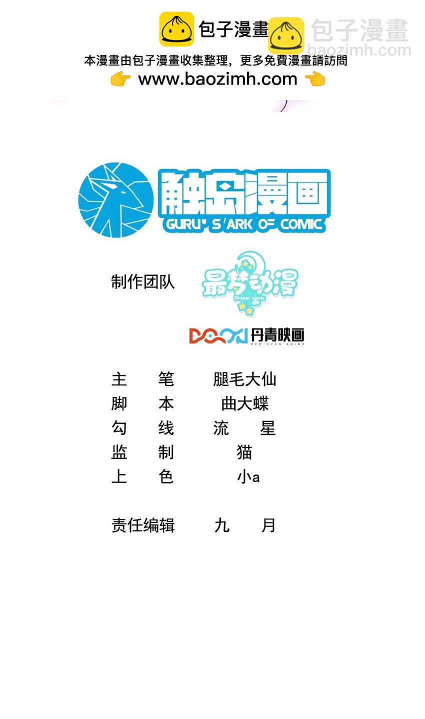 035 分手，认真的那种-第35话