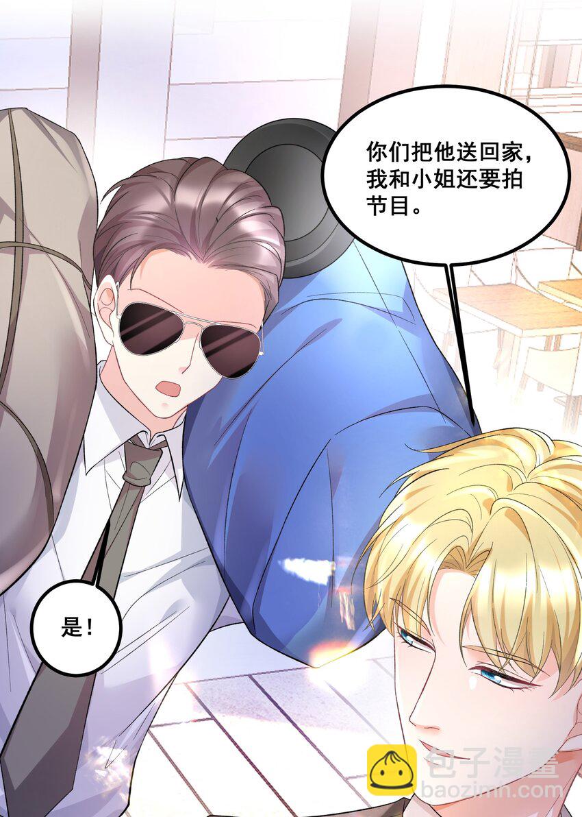 037 你以为我要干什么？-第37话