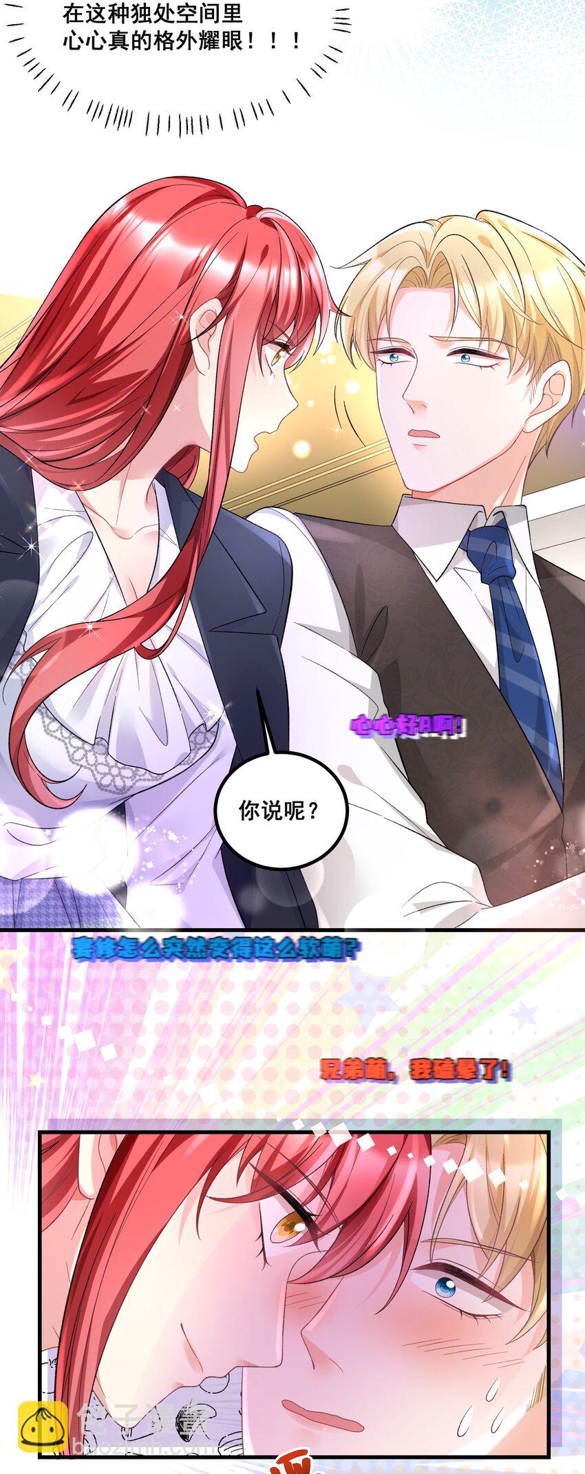 037 你以为我要干什么？-第37话