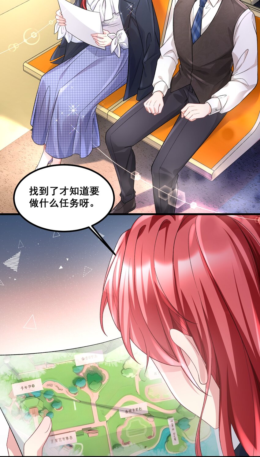 037 你以为我要干什么？-第37话