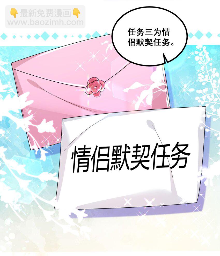 039 毫无默契-第39话