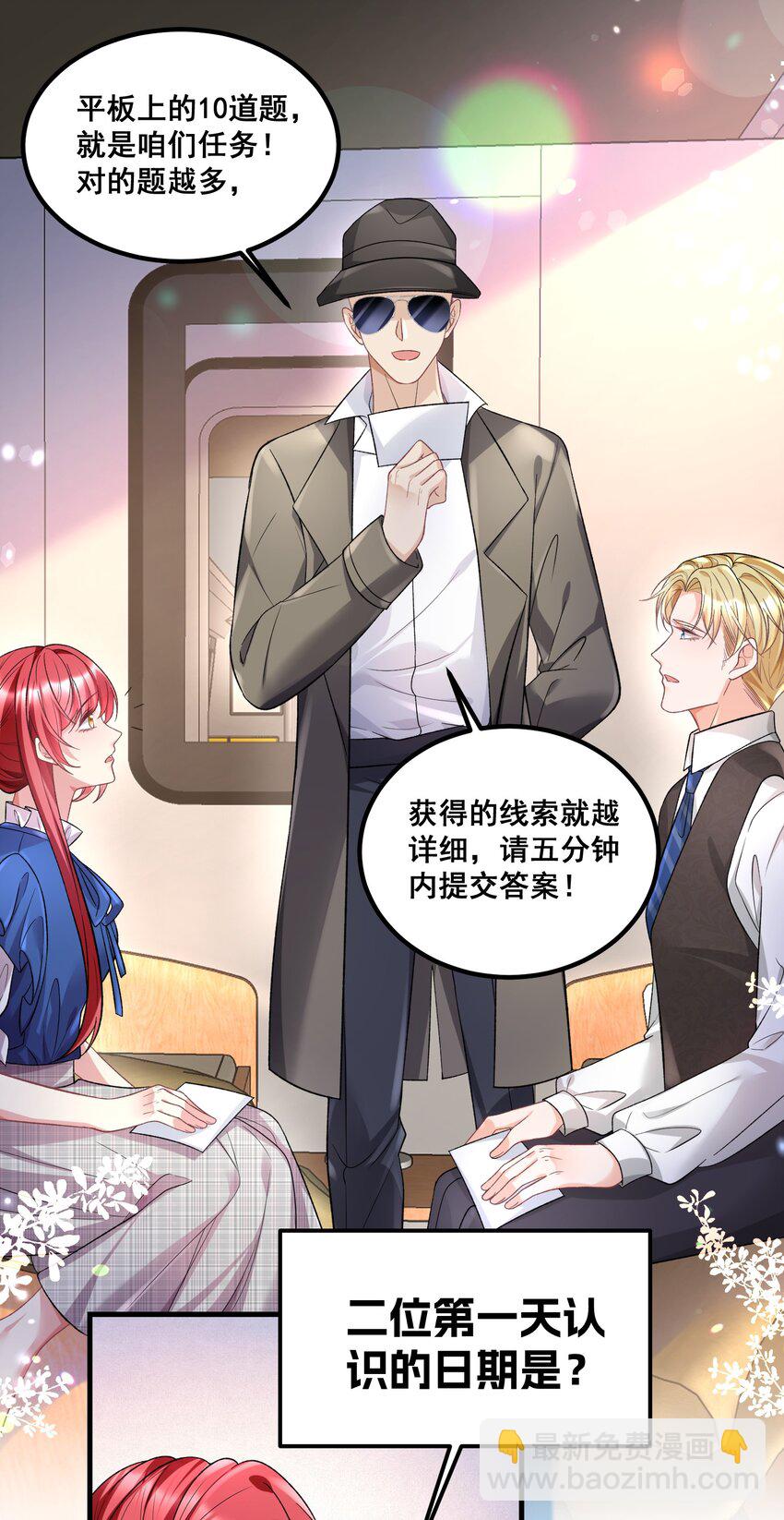 039 毫无默契-第39话