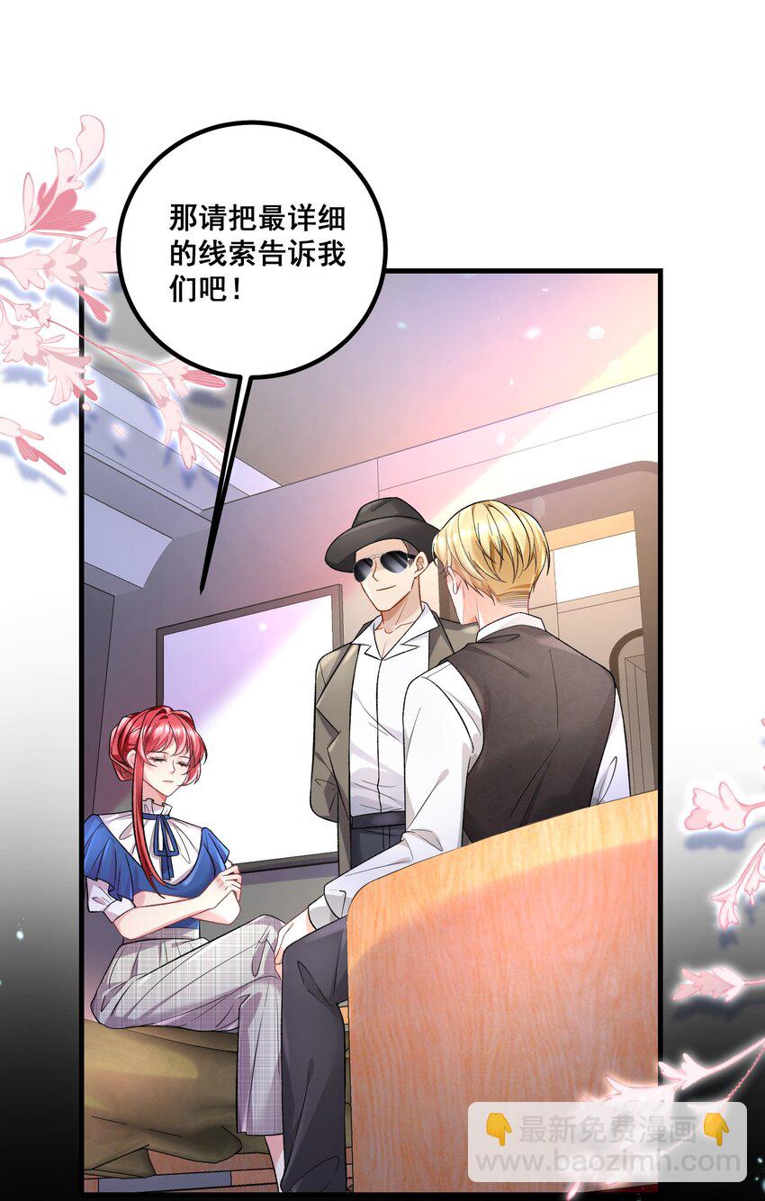 039 毫无默契-第39话