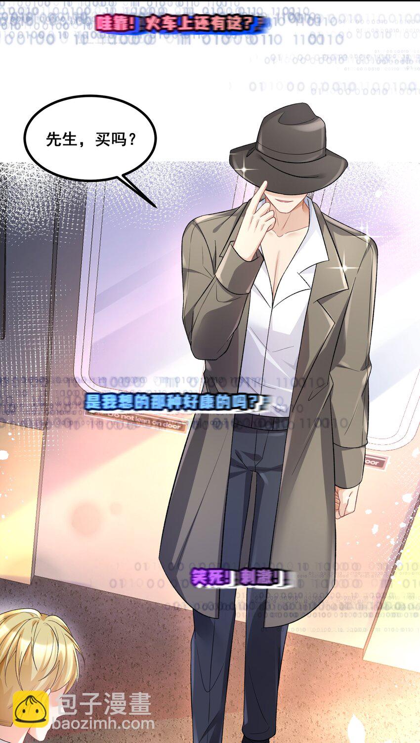 039 毫无默契-第39话