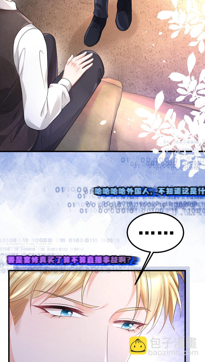 039 毫无默契-第39话